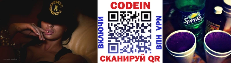 Кодеиновый сироп Lean напиток Lean (лин)  где купить наркоту  Медногорск 