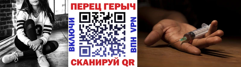 Героин Heroin  Медногорск 