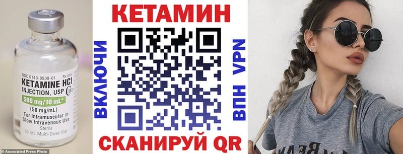 Кетамин ketamine  Медногорск 